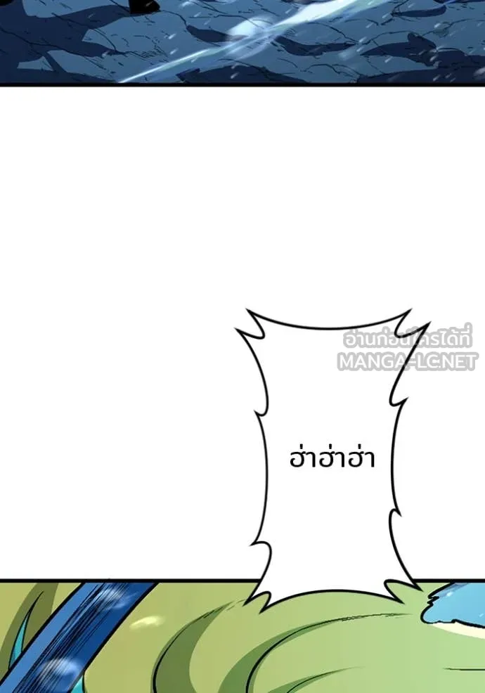 โคตรอาวุธลับ ตอนที่ 41 รูปที่ 75