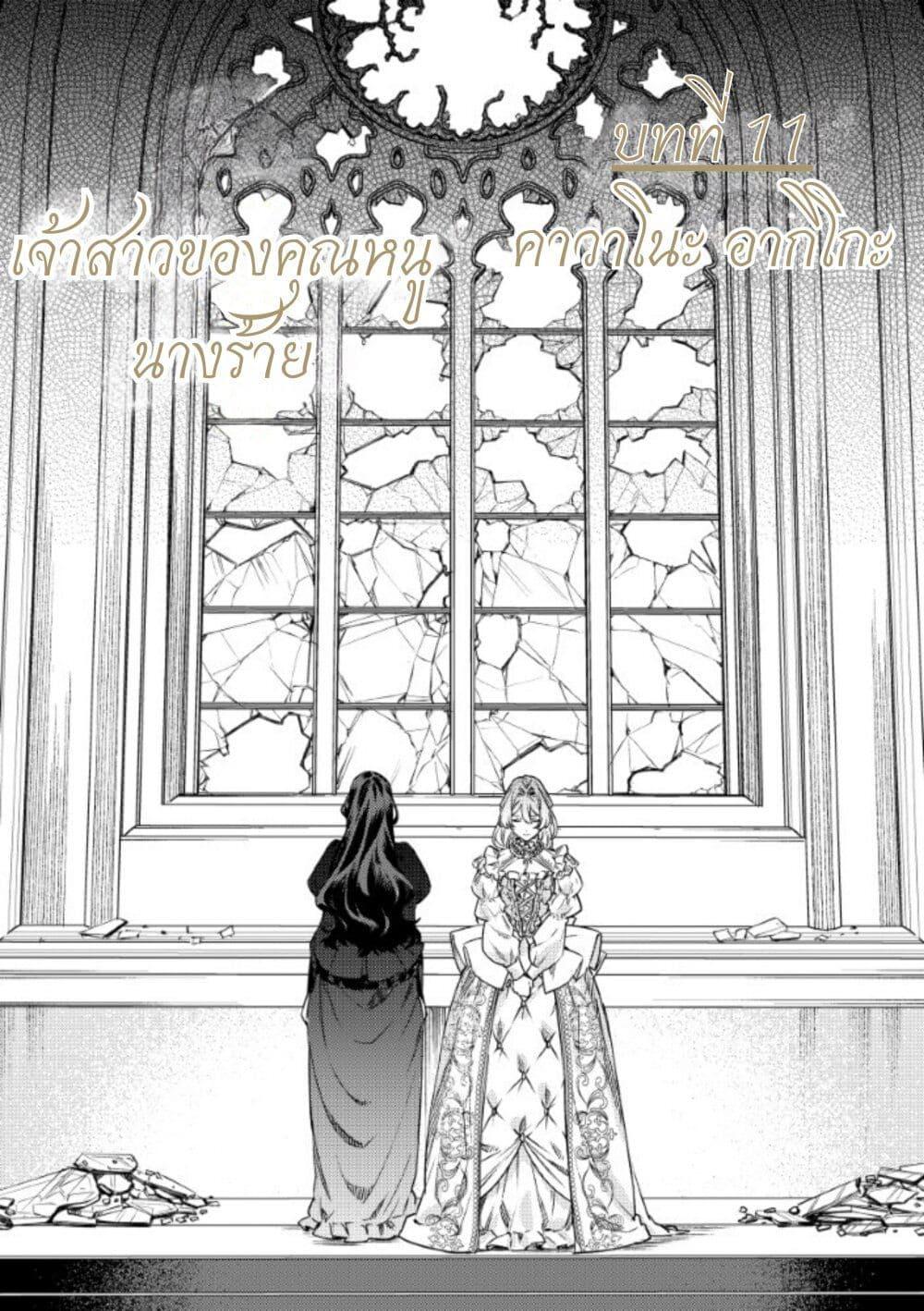 Manga-lc-com อ่านมังงะ อ่านการ์ตูน ออนไลน์ ฟรี Akuyaku Reijou no Oyome-sama ตอนที่ 1 2 3 4 5 6 7 8 9 10 11 12 13 14 ฟรี ไม่มีโฆษณา Manga-lc - อ่าน มังงะ อ่าน การ์ตูน ออนไลน์ อ่านมังงะ ฟรี