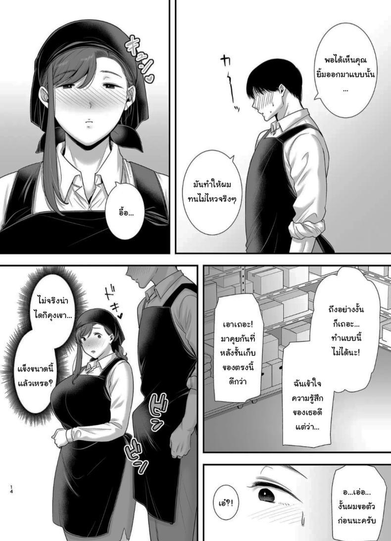 Doujin-Lc- อ่าน โดจิน มังฮวา เกาหลี ญี่ปุ่น จีน แปลไทย แม่เพือนที่ผมแอบรัก [Ogon Shinshi Club (Cloudy)] Mariko-san to Boku ~Baito saki no Hitozuma to no Furin Kankei~ ตอนที่ 1 2 3 4 5 6 7 8 9 10 11 12 13 14 ฟรี ไม่มีโฆษณา อ่าน โดจิน Manhwa เกาหลี ญี่ปุ่น จีน เรามีครบ คัดมาให้เน้นๆ โดจิน 18+ รับประกันความฟินโดย  Doujin Lc