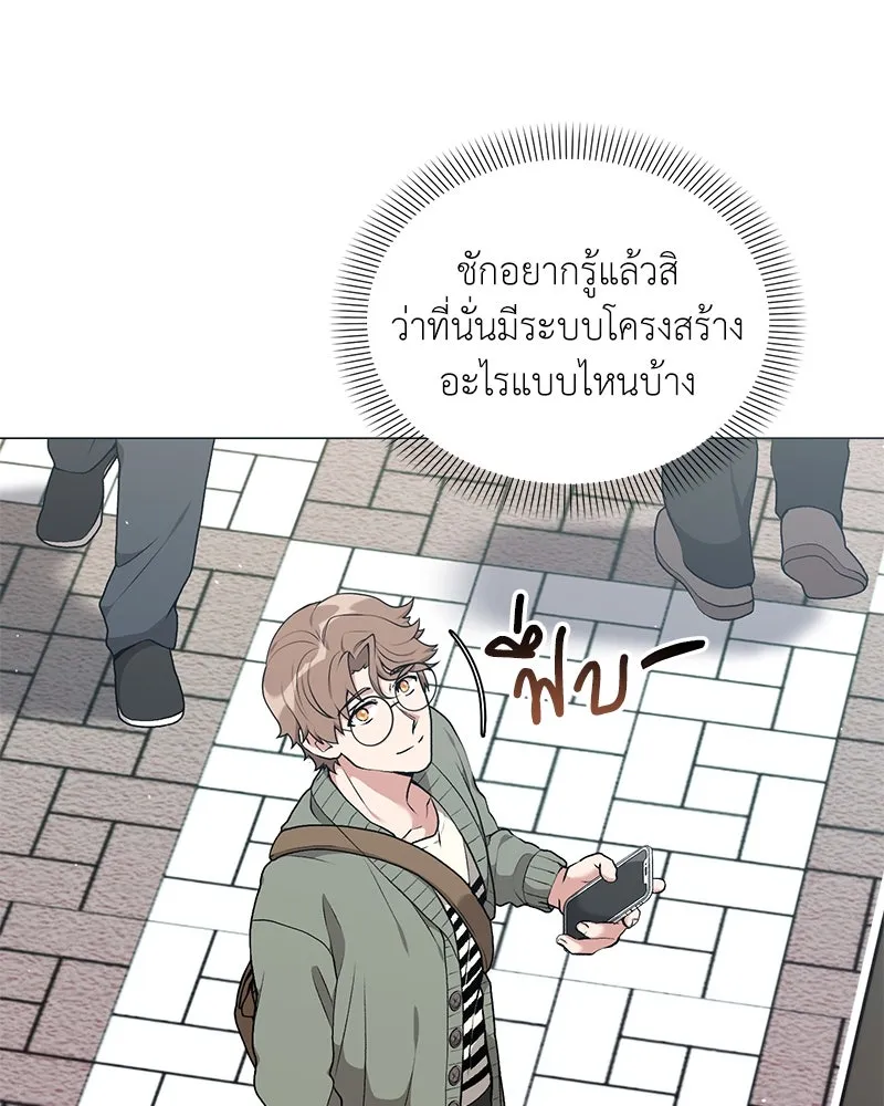 คนสวนโลกฮันเตอร์ ตอนที่ 61 รูปที่ 14