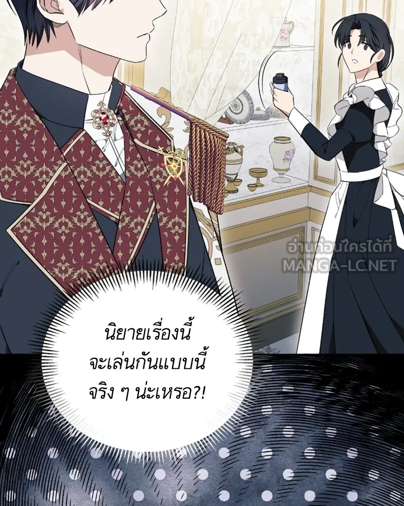 นึกว่าเป็นอิเซไคธรรมดา ตอนที่ 27 รูปที่ 33