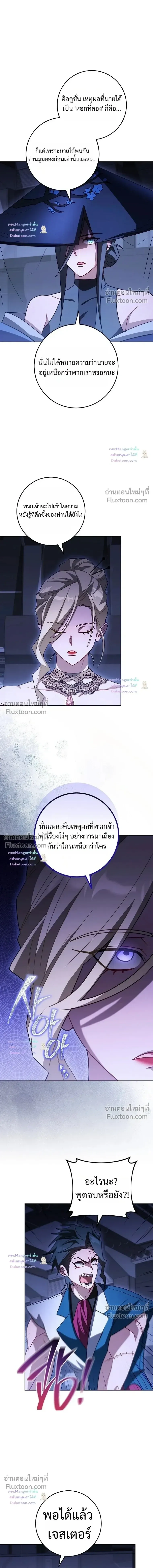The Top Ranker_s Guide to an Aspiring Writer Life ตอนที่ ตอนที่ 63 รูปที่ 7