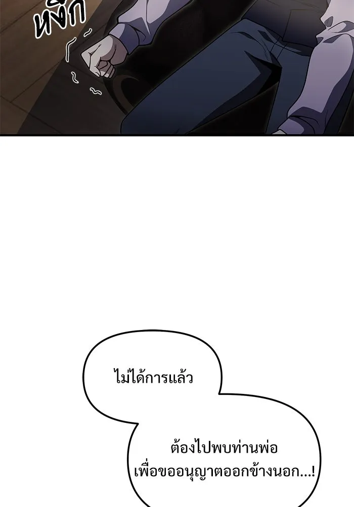 อัศวินดำล่าท้าเวลา ตอนที่ 15 รูปที่ 23