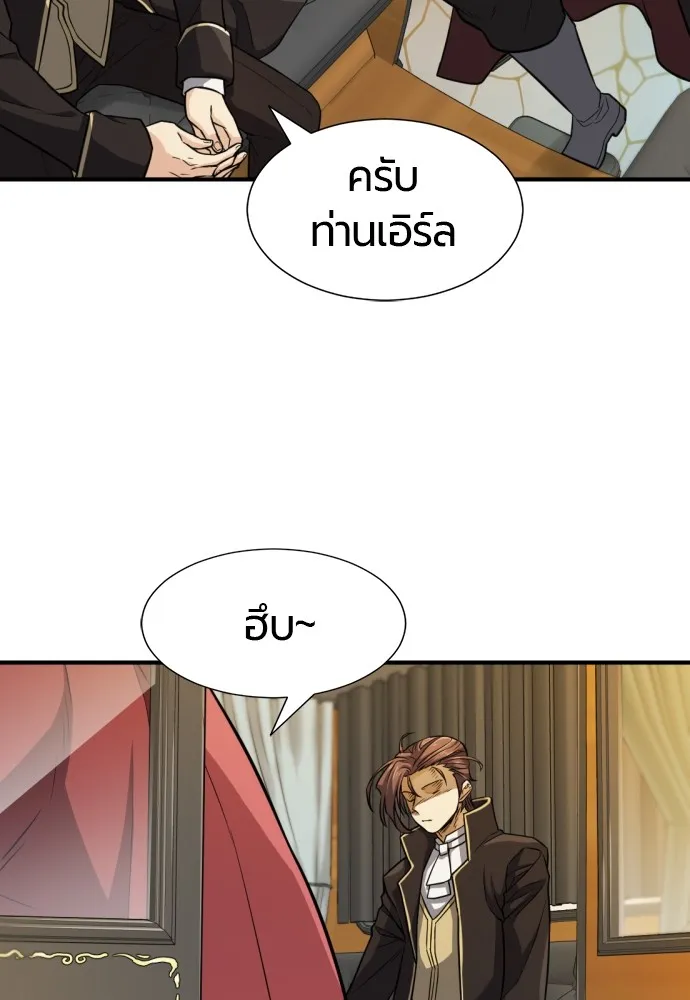 ยอดสถาปนิกผู้พิทักษ์อาณาจักร ตอนที่ 35 รูปที่ 32