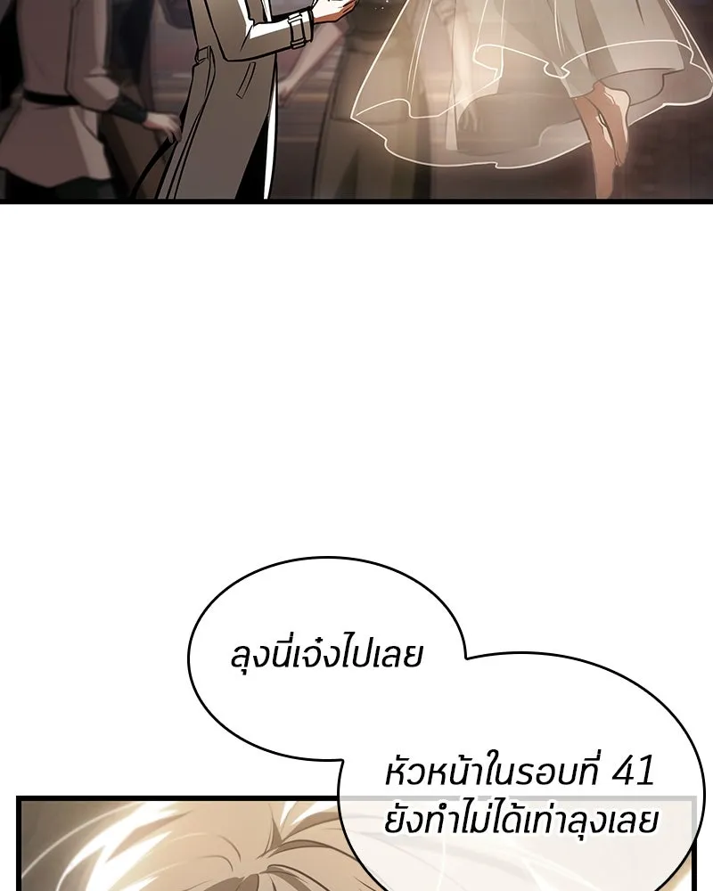 Omniscient Reader อ่านชะตาวันสิ้นโลก ตอนที่ 40 ฟักไข่ (2) รูปที่ 62