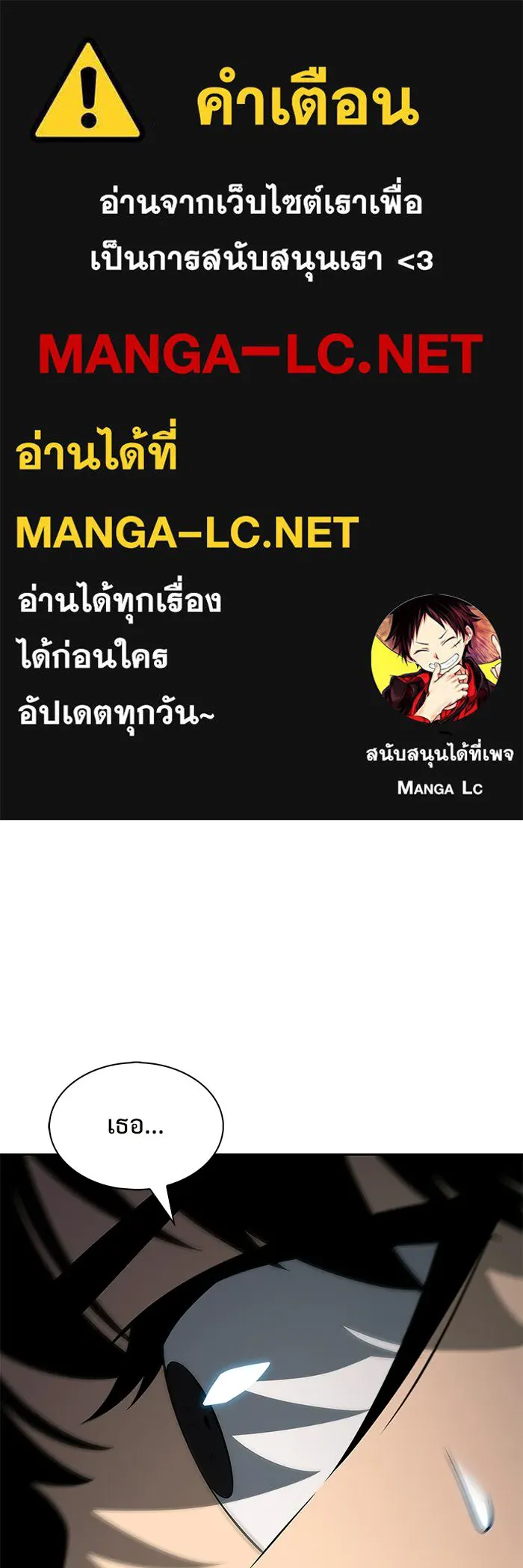 ผู้เล่นหน้าใหม่เลเวลแมกซ์ ตอนที่ 251 โบสถ์คนตายหลับใหล (2) รูปที่ 1