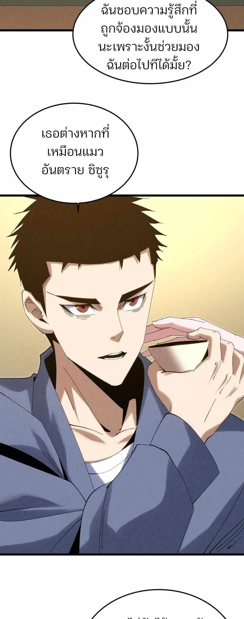 Rebirth of the Campus Special Forces Soldier เก_ดใหม_ของทหารหน_วยรบพ_เศษ ตอนที่ ตอนที่ 13 รูปที่ 9