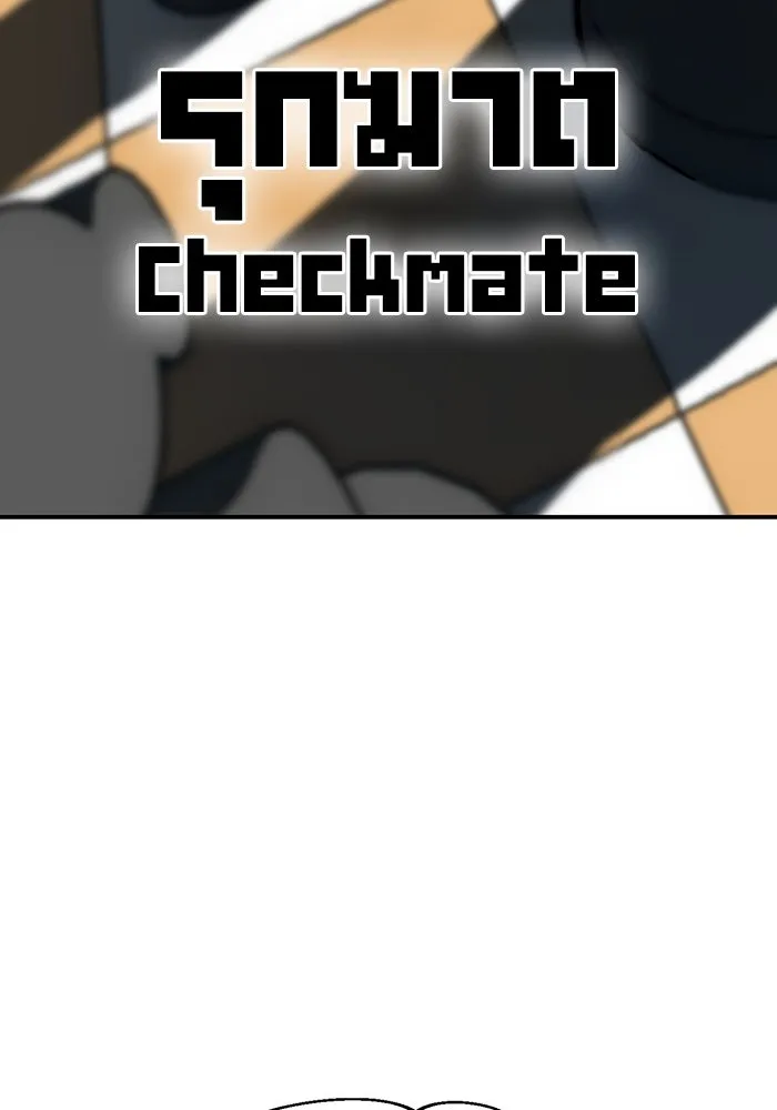 โชคชะตานำพารัก ตอนที่ 35 รุกฆาต รูปที่ 73