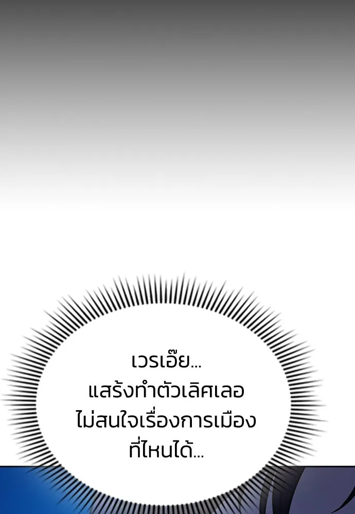 รักแล้วห้ามเลิก ตอนที่ 30 รูปที่ 94