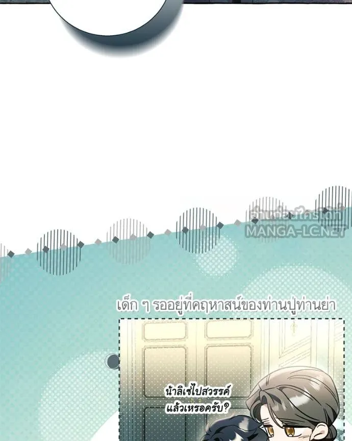 นึกว่าเป็นอิเซไค ตอนที่ 113 รูปที่ 117