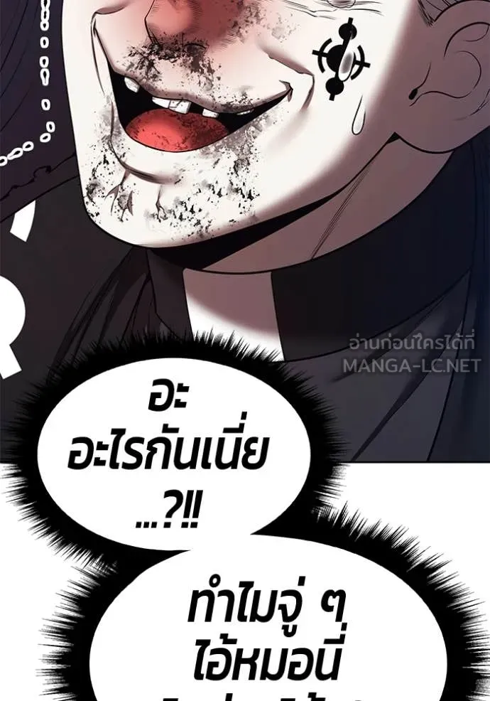 +99 ท่อนไม้ ตอนที่ 196 รูปที่ 325