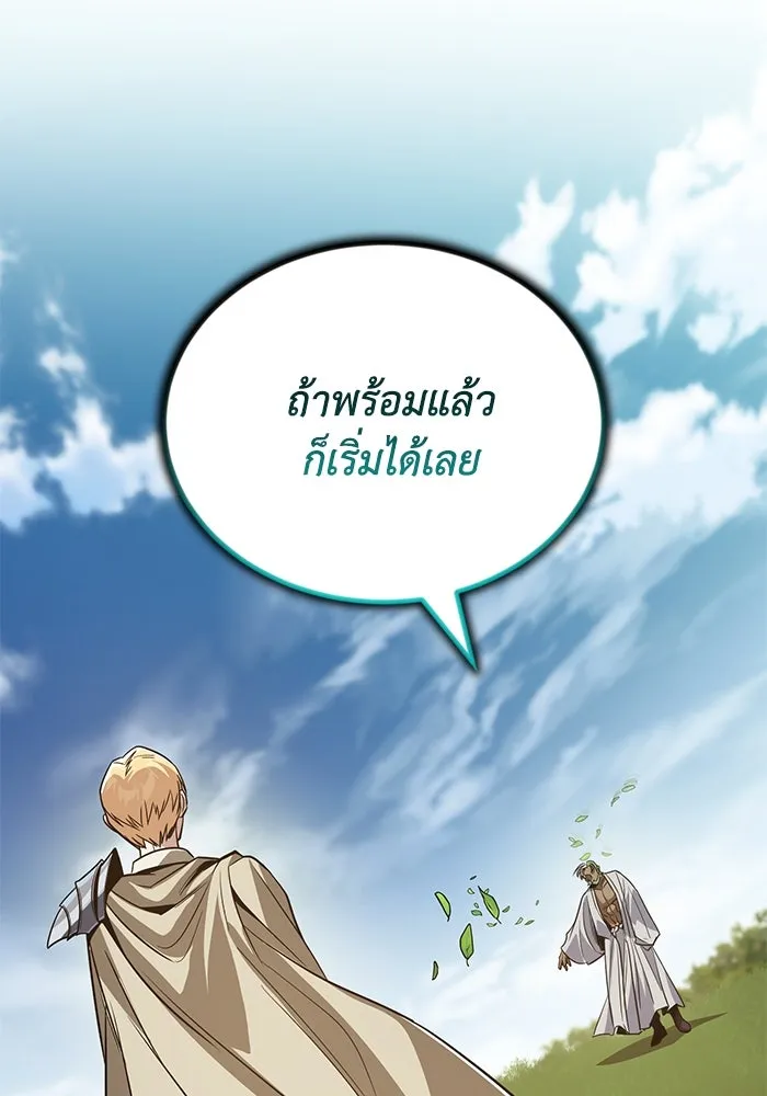 ชีวิตพลิกผันของลอร์ดผู้เกียจคร้าน ตอนที่ 123 การประลองกับมหาจอมเวท รูปที่ 97