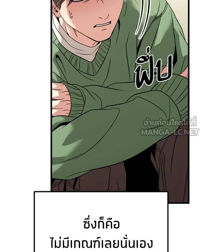 โทษที พื้นที่นี้ ตอนที่ 26 รูปที่ 92