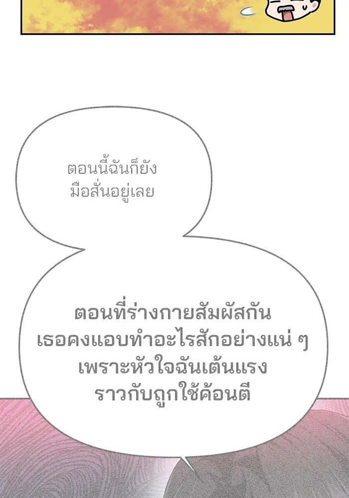 เกมรักจับสามี ตอนที่ 7 รูปที่ 17