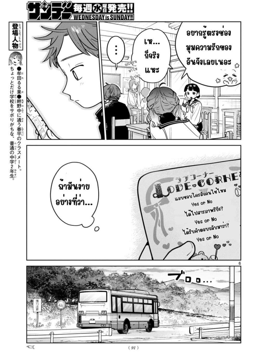Manga-lc-com อ่านมังงะ อ่านการ์ตูน ออนไลน์ ฟรี Futari Bus ตอนที่ 1 2 3 4 5 6 7 8 9 10 11 12 13 14 ฟรี ไม่มีโฆษณา Manga-lc - อ่าน มังงะ อ่าน การ์ตูน ออนไลน์ อ่านมังงะ ฟรี