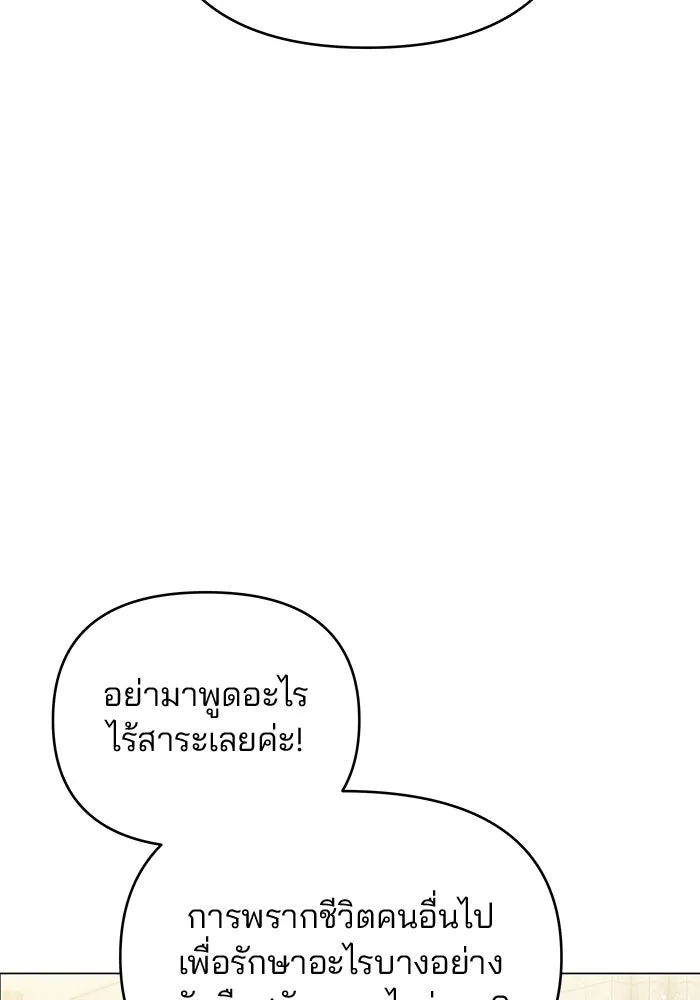 คู่มือคว้าหัวใจนายตัวร้าย ตอนที่ ตอนพิเศษ 5 รูปที่ 91