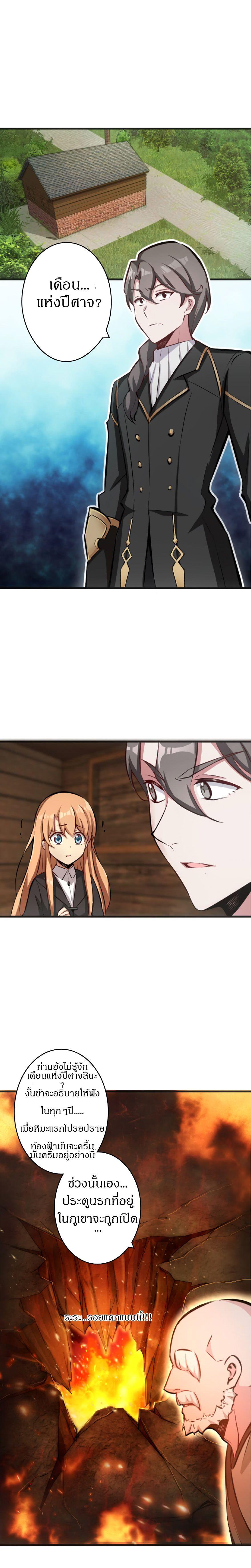 Release That Witch ตอนทื่ 7 รูปที่ 1