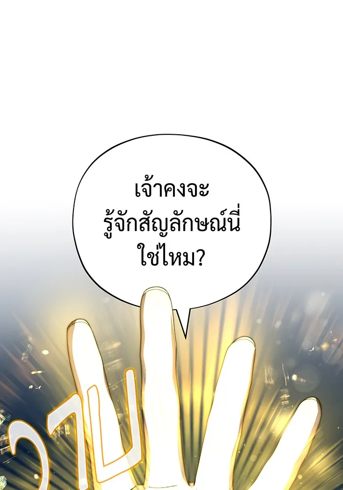 จอมเวทเกิดใหม่ในรอบ 66666 ปี ตอนที่ 112 รูปที่ 67