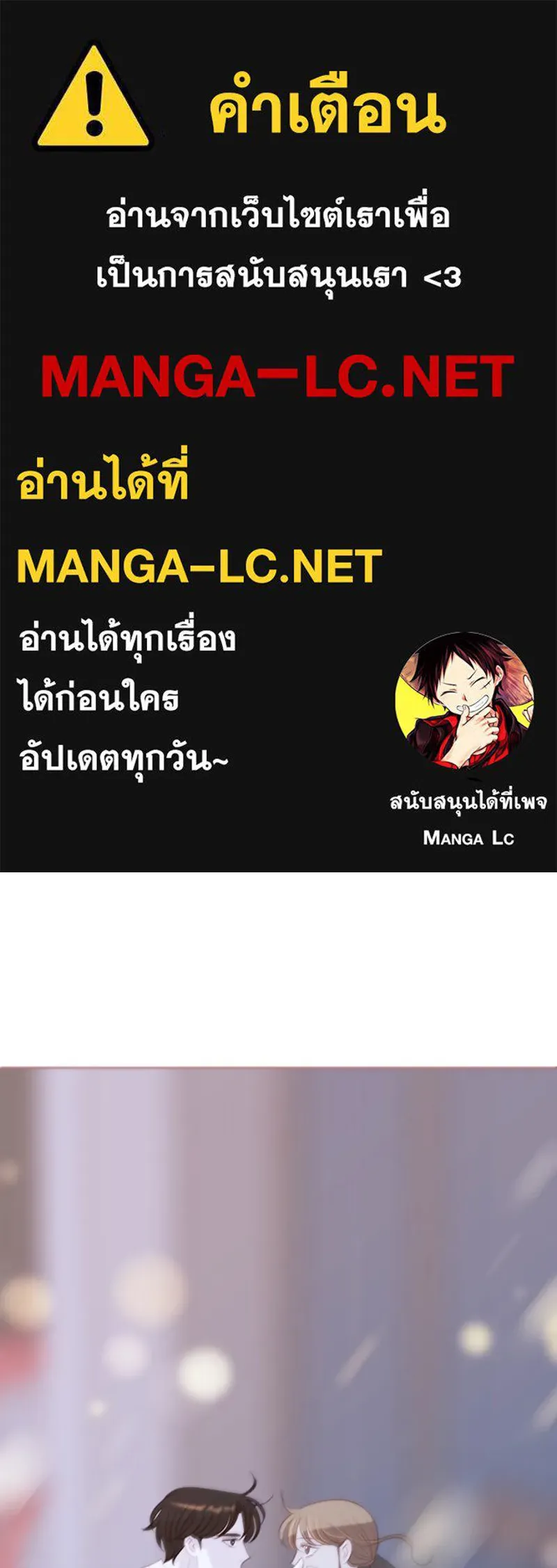 เพียงลมหนาว ตอนที่ 29 รูปที่ 1