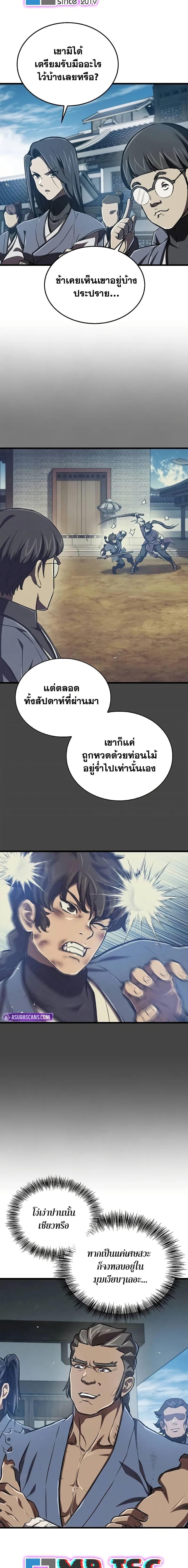 Manga-lc-com อ่านมังงะ อ่านการ์ตูน ออนไลน์ ฟรี The Demonic Cult Instructor Returns ตอนที่ 1 2 3 4 5 6 7 8 9 10 11 12 13 14 ฟรี ไม่มีโฆษณา Manga-lc - อ่าน มังงะ อ่าน การ์ตูน ออนไลน์ อ่านมังงะ ฟรี