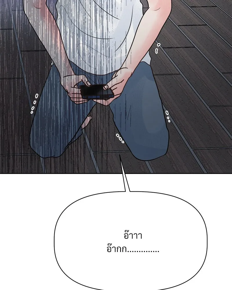 รักนี้ไม่ต้องมีเซนส์ ตอนที่ 12 รูปที่ 82