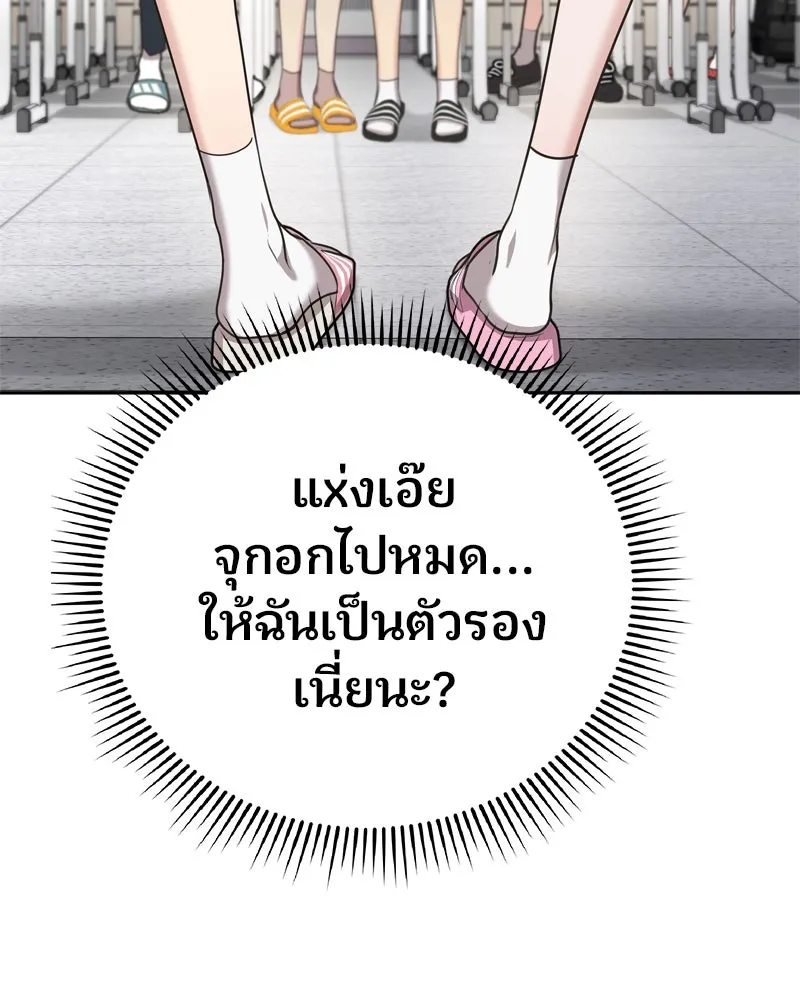 จ้า แม่คนสวย ตอนที่ 3 รูปที่ 196