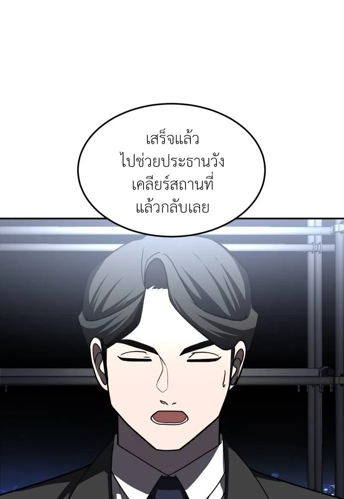 สนามเด็กล่า ตอนที่ 39 รูปที่ 19