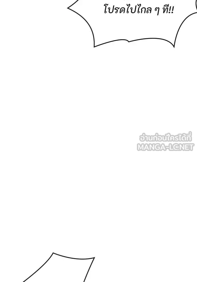 ห้องนอนลับ ตอนที่ 151 รูปที่ 102
