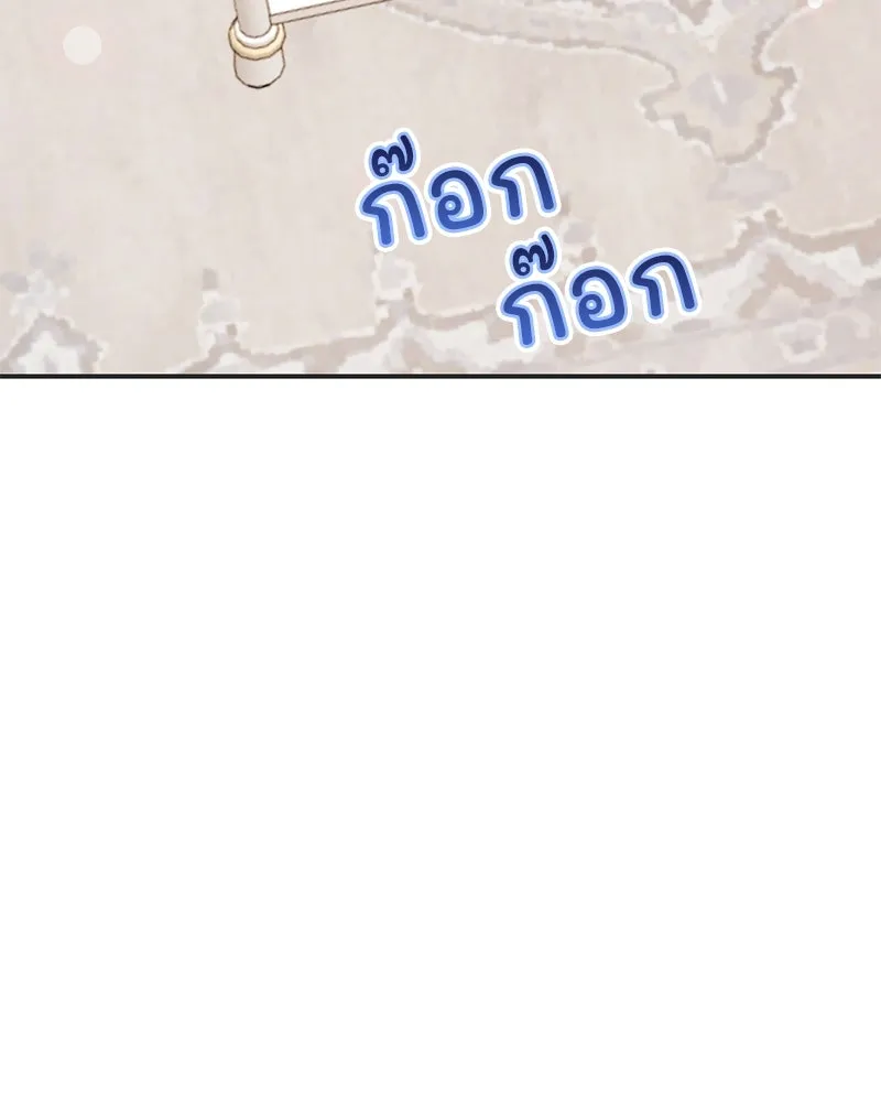 อนาคตพบรัก ตอนที่ 28 รูปที่ 62