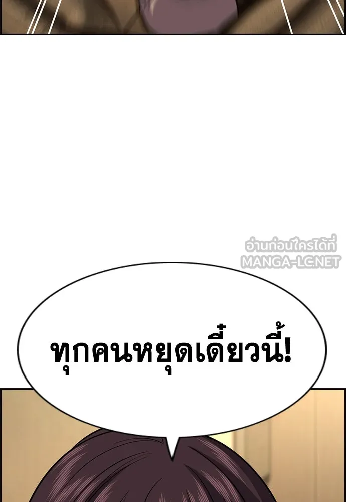 การศึกษาที่แท้จริง ตอนที่ 257 รูปที่ 114