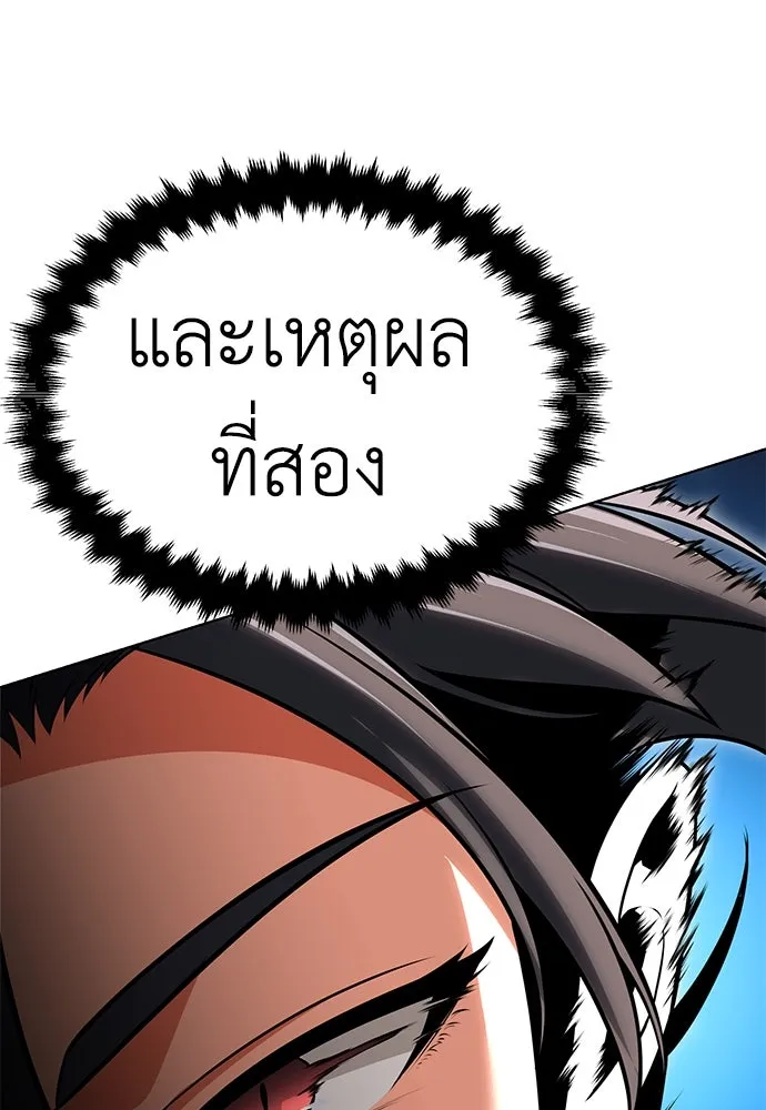 ไอ้เพลเยอร์นั่น ฉันฆ่ามันเอง ตอนที่ 7 รูปที่ 67