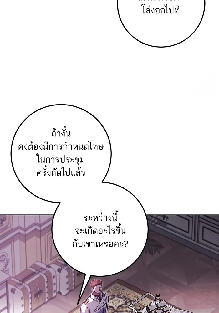 ทางหลุดพ้นของนักบุญลวง ตอนที่ 59 รูปที่ 53