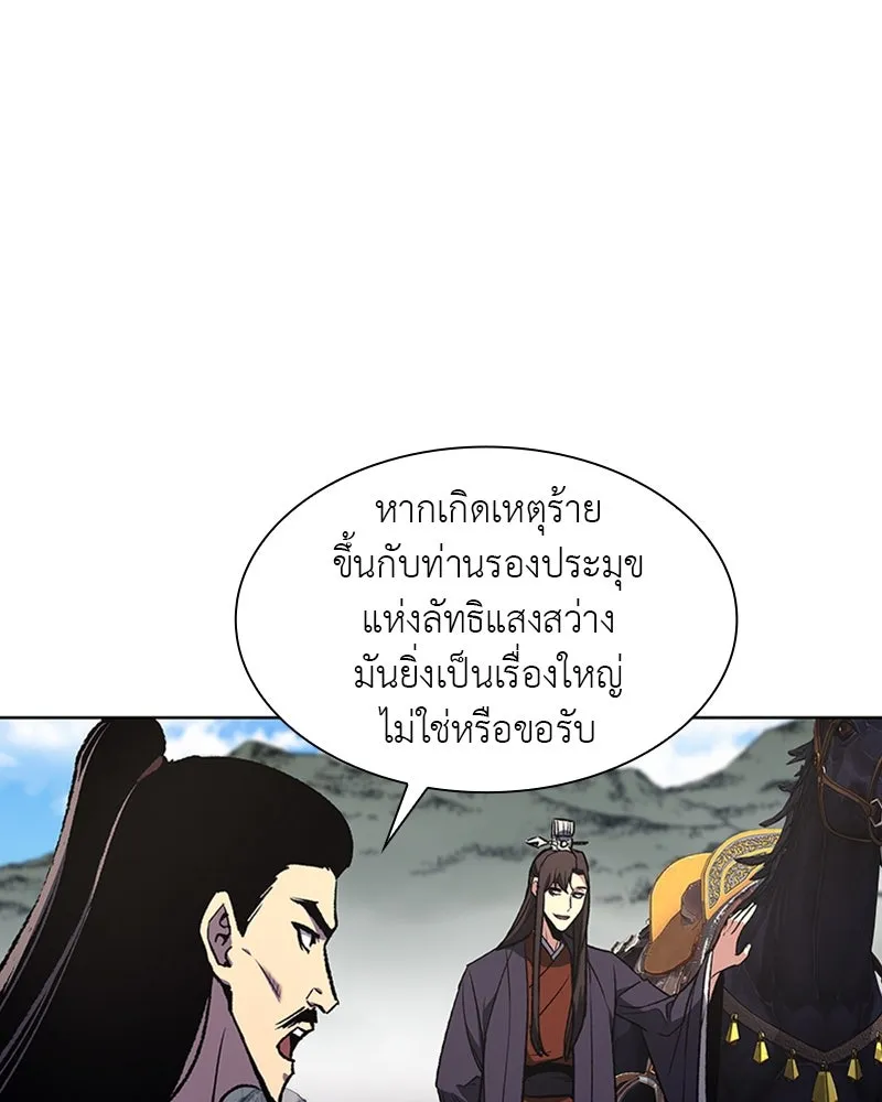 เกิดอีกทีเป็นว่าที่ประมุขลัทธิมาร ตอนที่ 19 รูปที่ 80