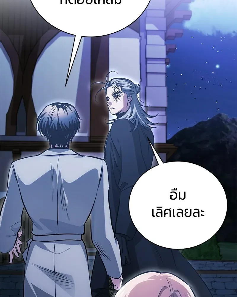 The Magic Tower_s Problem Child ต_วอ_นตรายแห_งหอคอยเวท ตอนที่ ตอนที่ 36 รูปที่ 5