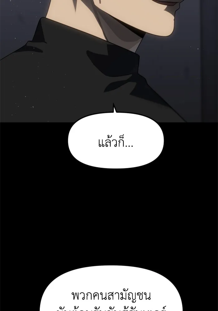 อดีตบอสหอคอย ตอนที่ 96 รูปที่ 38