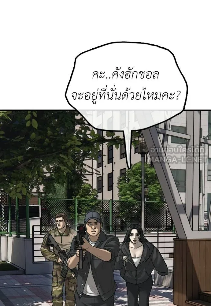 ผู้กล้าฝ่า ตอนที่ 42 รูปที่ 145