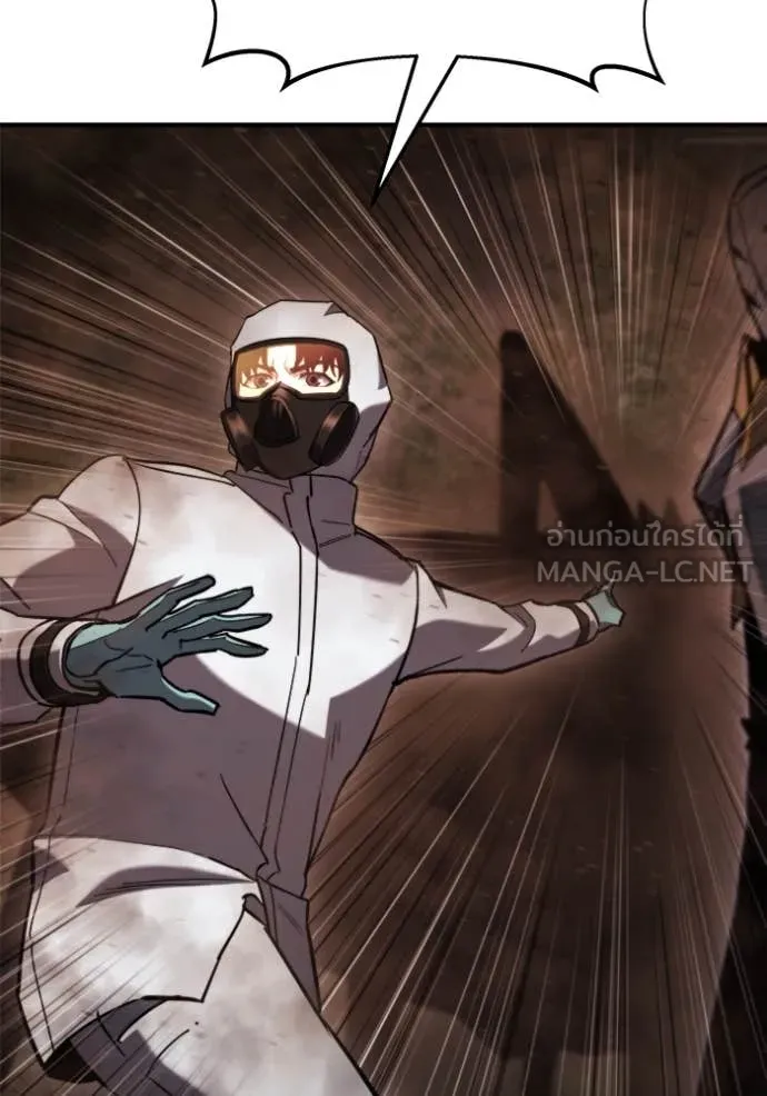 โกดังลับหลังโลกแตก ตอนที่ 45 รูปที่ 27