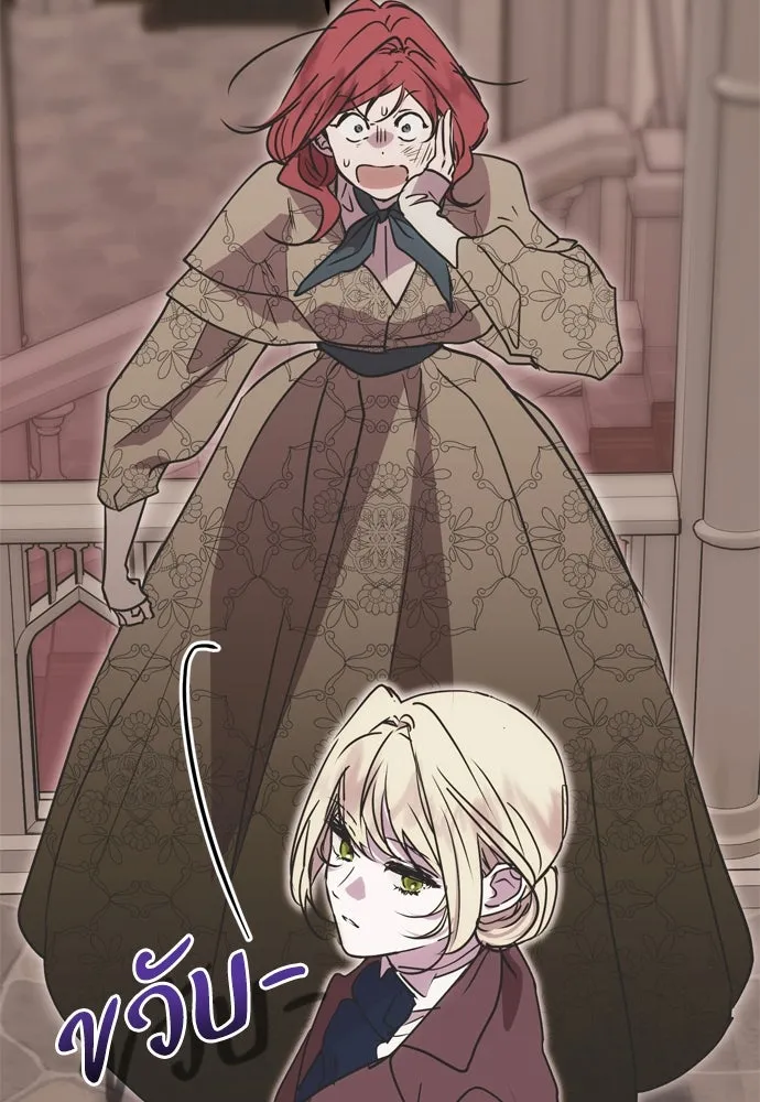 คมเขี้ยวชำระแค้น ตอนที่ 3 รูปที่ 97