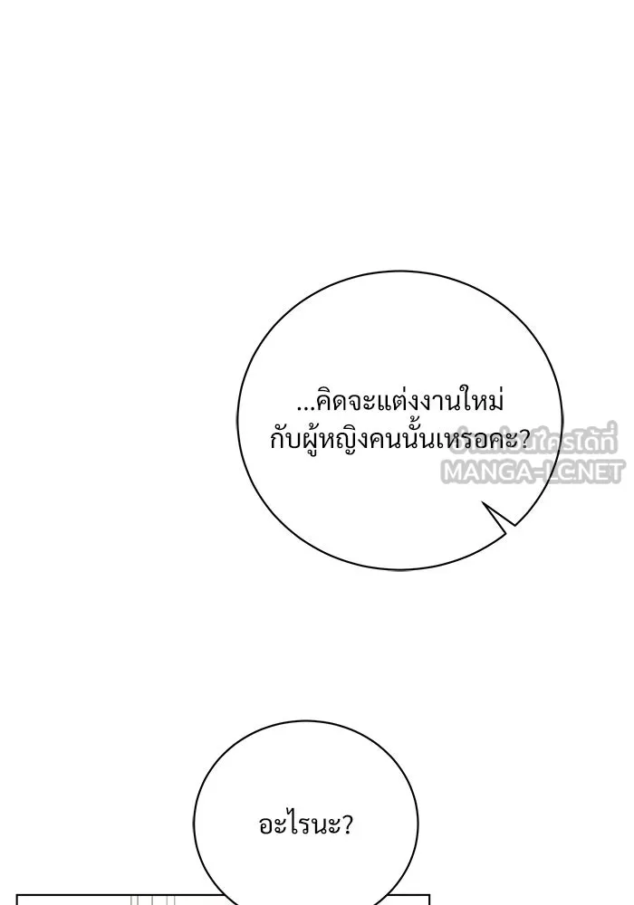 แด่ชู้รักของสามี ตอนที่ 1 รูปที่ 51