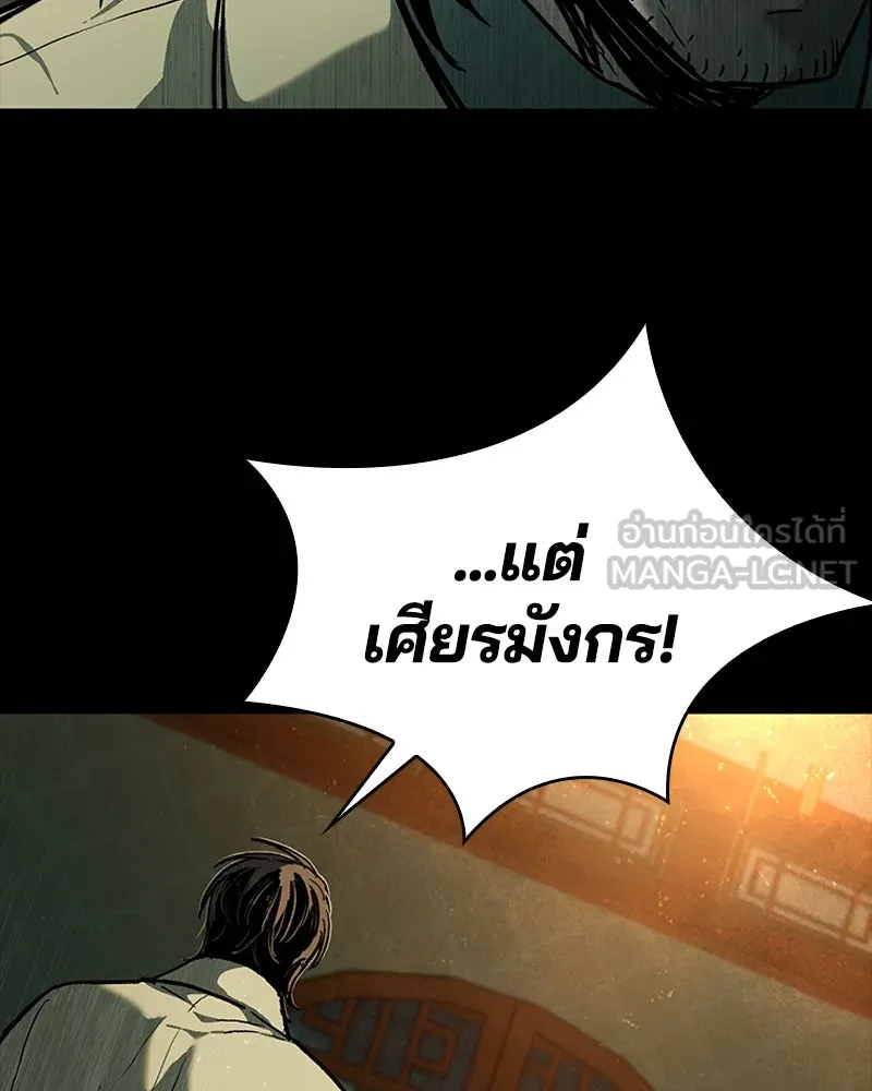เกาลูน  ซาโรกา ตอนที่ 15 รูปที่ 60