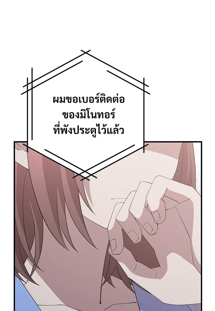 ร้านสะดวกซื้อต่างโลก ตอนที่ 12 รูปที่ 77