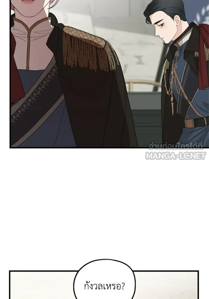 ครอบครัวสามีเห็นทีจะคลั่งรัก ตอนที่ 28 รูปที่ 24