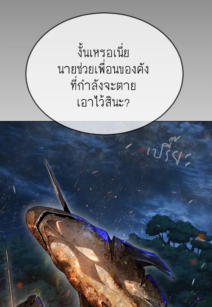 ยุคแห่งยอดมนุษย์ ตอนที่ 96 รูปที่ 38