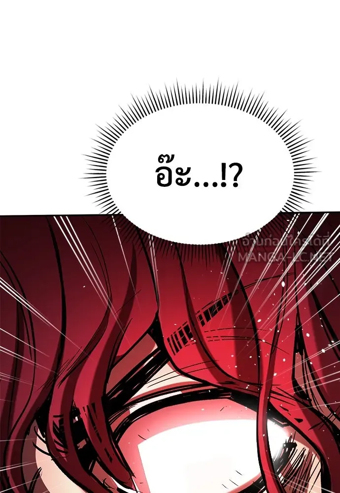 ผู้พิทักษ์เถื่อนแห่งยุคกลาง ตอนที่ 6 รูปที่ 48