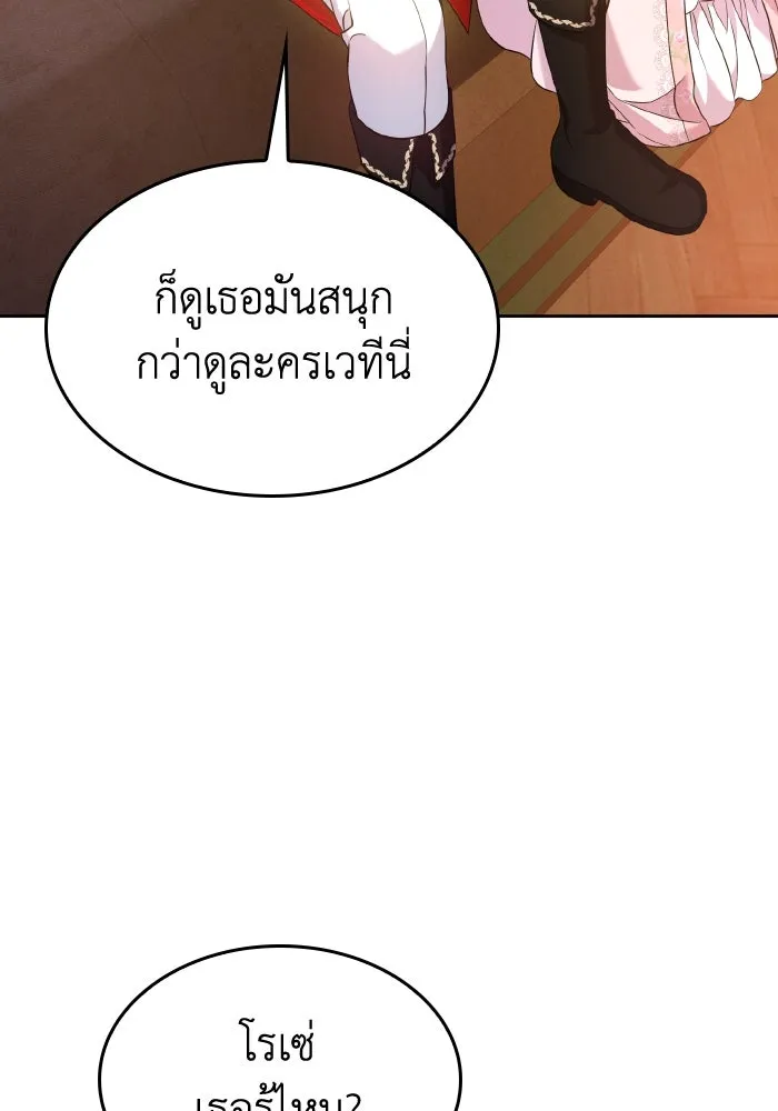 ทำแบบนี้ไม่ได้เพคะ องค์ชาย ตอนที่ 47 รูปที่ 107