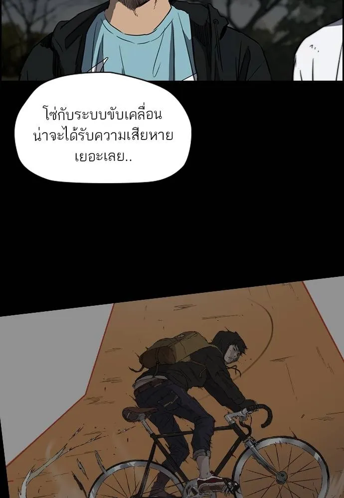 ปั่นสู้ฝัน ตอนที่ 164 รูปที่ 25