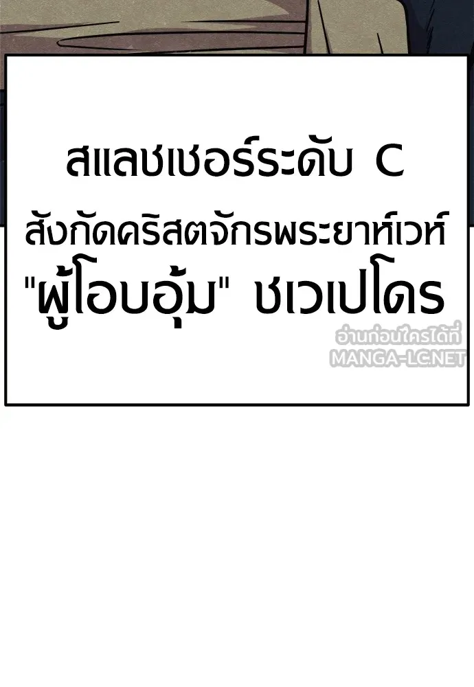 Zombie X Slasher ตอนที่ 24 รูปที่ 60