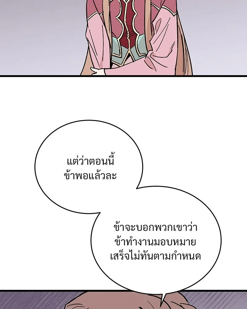 ข้าต้องไม่ใช่พระชายา ตอนที่ 33 รูปที่ 53