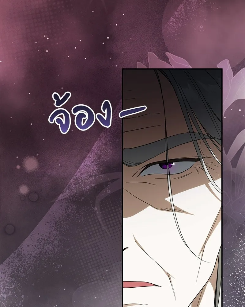 ดัชเชสเชลย ตอนที่ 45 รูปที่ 122