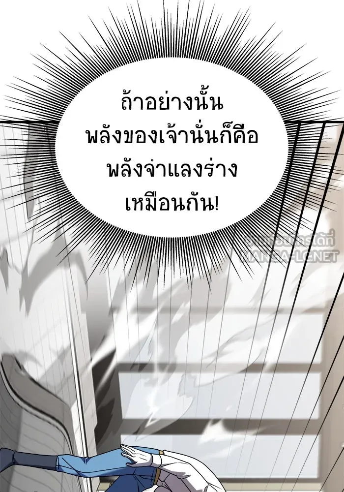 วายร้ายก็อยากมีรัก ตอนที่ 30 รูปที่ 105